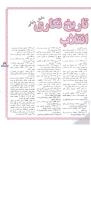مجله نوجوان 07 صفحه 29