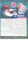 مجله نوجوان 07 صفحه 30