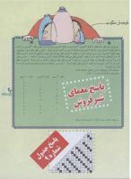 مجله نوجوان 10 صفحه 27