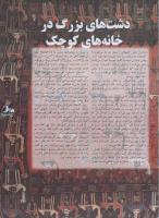 مجله نوجوان 10 صفحه 25