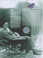 مجله نوجوان 10 صفحه 9