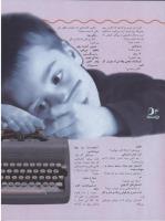 مجله نوجوان 10 صفحه 4