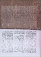 مجله نوجوان 10 صفحه 6