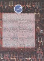 مجله نوجوان 10 صفحه 24
