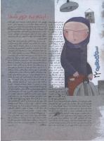 مجله نوجوان 11 صفحه 22