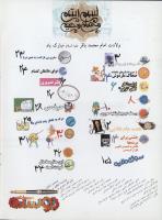مجله نوجوان 11 صفحه 2