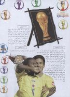مجله نوجوان 11 صفحه 13