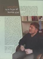 مجله نوجوان 11 صفحه 20