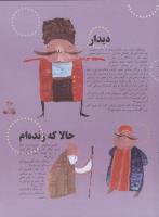 مجله نوجوان 11 صفحه 33