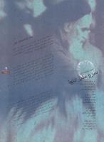 مجله نوجوان 11 صفحه 9