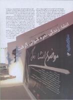 مجله نوجوان 11 صفحه 16