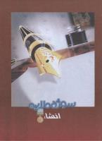 مجله نوجوان 11 صفحه 15