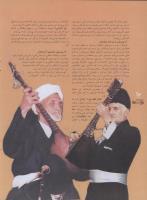 مجله نوجوان 11 صفحه 24