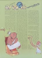 مجله نوجوان 11 صفحه 29
