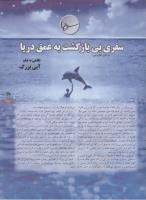 مجله نوجوان 11 صفحه 23
