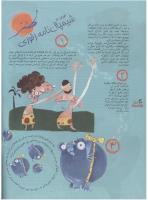 مجله نوجوان 12 صفحه 20