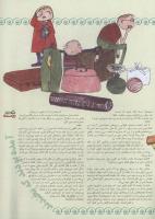 مجله نوجوان 12 صفحه 5