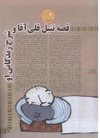 مجله نوجوان 12 صفحه 10