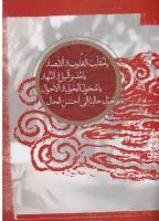 مجله نوجوان 12 صفحه 35
