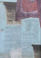 مجله نوجوان 12 صفحه 17