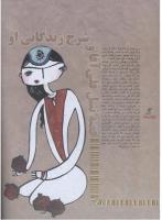 مجله نوجوان 12 صفحه 12