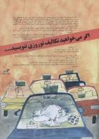مجله نوجوان 12 صفحه 13