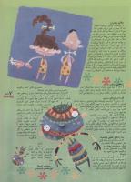 مجله نوجوان 12 صفحه 7
