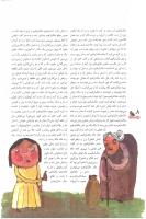 مجله نوجوان 13 صفحه 8