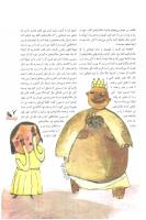 مجله نوجوان 13 صفحه 7