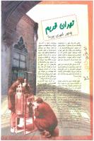 مجله نوجوان 13 صفحه 20