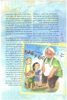 مجله نوجوان 13 صفحه 22