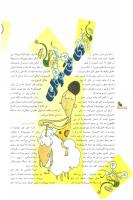 مجله نوجوان 13 صفحه 4