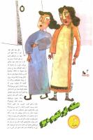 مجله نوجوان 13 صفحه 6