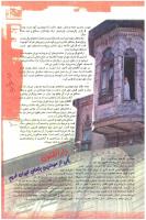 مجله نوجوان 13 صفحه 21