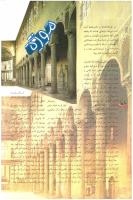 مجله نوجوان 13 صفحه 10