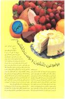 مجله نوجوان 13 صفحه 28