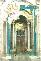 مجله نوجوان 13 صفحه 15