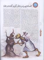 مجله نوجوان 16 صفحه 8