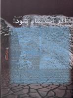 مجله نوجوان 16 صفحه 23