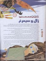 مجله نوجوان 16 صفحه 24