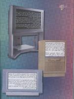 مجله نوجوان 16 صفحه 20