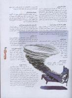 مجله نوجوان 16 صفحه 13