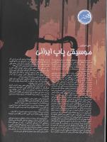 مجله نوجوان 16 صفحه 14