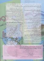 مجله نوجوان 16 صفحه 5