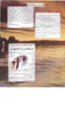 مجله نوجوان 23 صفحه 11
