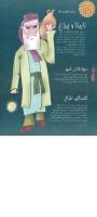مجله نوجوان 23 صفحه 14