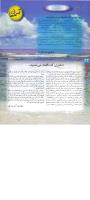 مجله نوجوان 23 صفحه 34