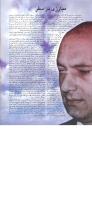 مجله نوجوان 23 صفحه 26