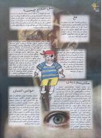 مجله نوجوان 25 صفحه 22