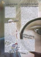 مجله نوجوان 25 صفحه 19